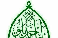 ABU Post UTME/DE Forms – 2023/2024 Admission